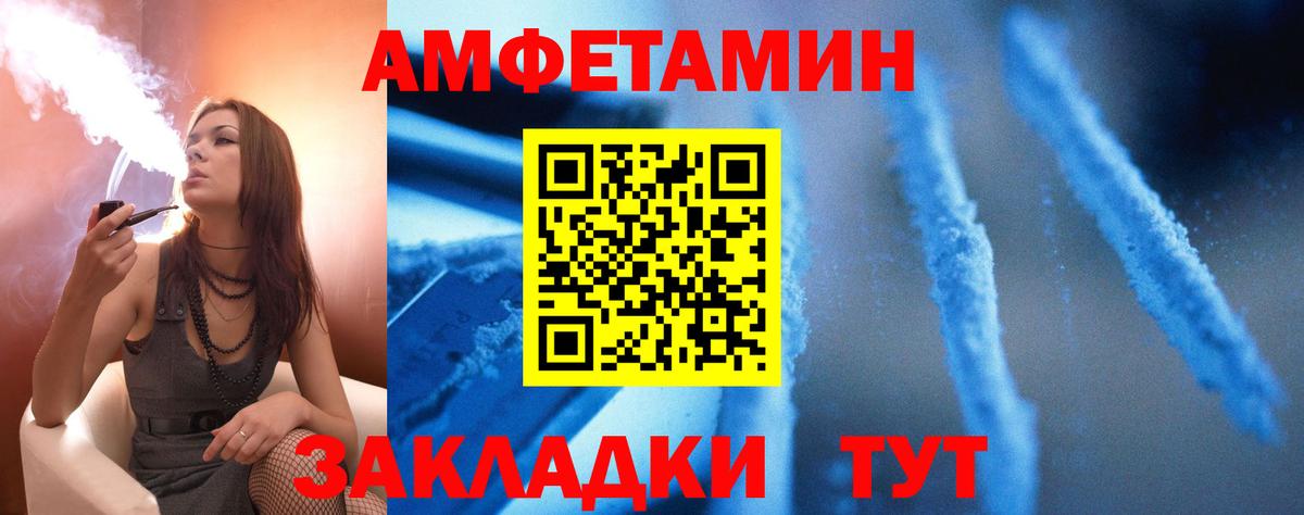 АМФЕТАМИН 97%  Вход с VPN  Комсомольск-на-Амуре 