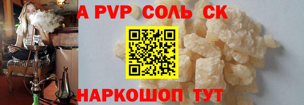 Alfa_PVP VHQ  Alfa_PVP  Вход с VPN  A-PVP мука  Комсомольск-на-Амуре  Alpha PVP VHQ 