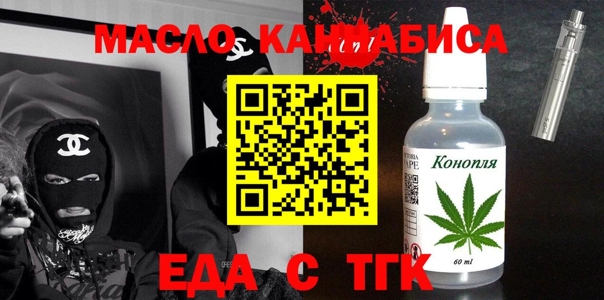 Печенье с ТГК конопля  Вход с VPN  Комсомольск-на-Амуре 