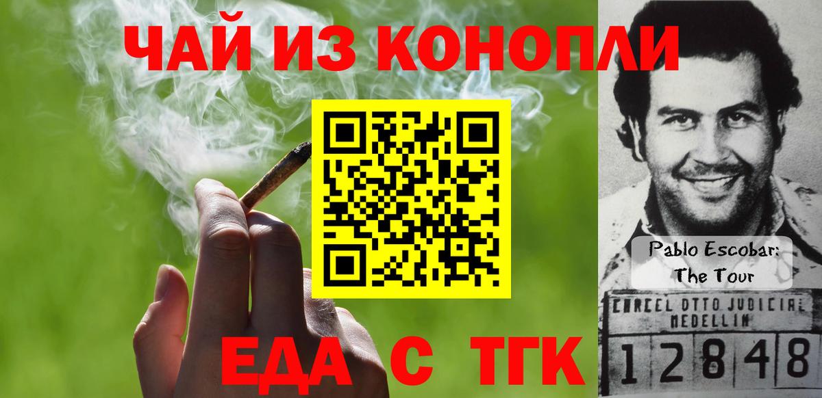 Cannafood конопля Комсомольск-на-Амуре