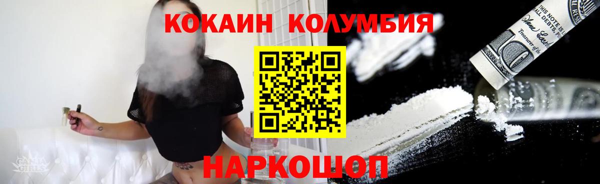 Кокаин  Вход с VPN  Комсомольск-на-Амуре  наркотики  Cocaine 98% 