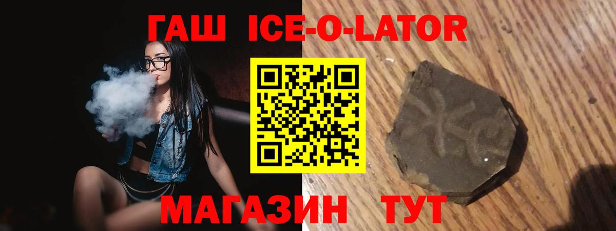 ГАШ  Гашиш индика сатива  Вход с VPN  Комсомольск-на-Амуре  ГАШ индика сатива 