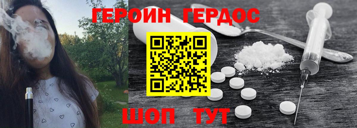 ГЕРОИН  Вход с VPN  Комсомольск-на-Амуре  Героин VHQ 