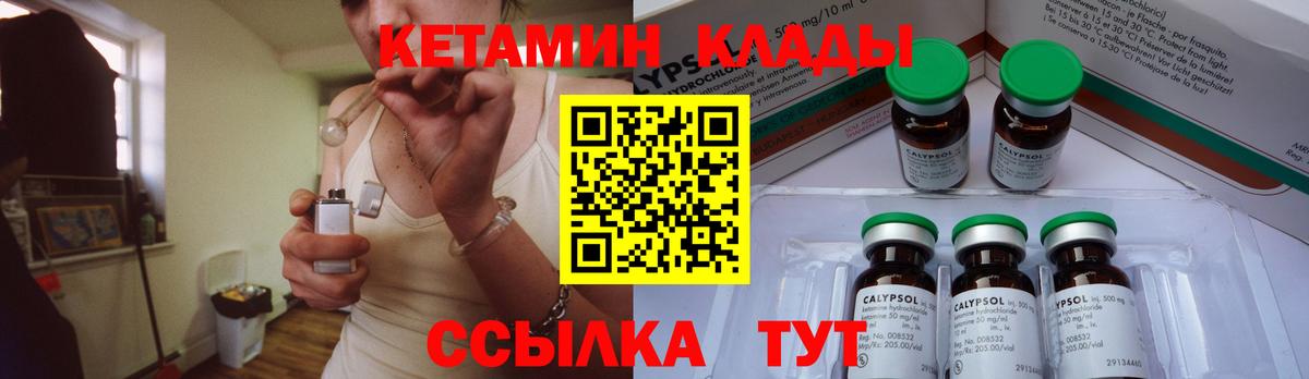 КЕТАМИН VHQ  Вход с VPN  Комсомольск-на-Амуре 