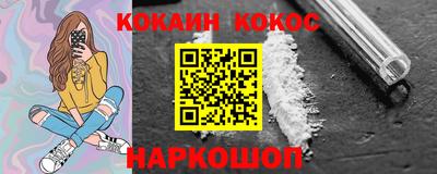кокаин премиум Краснодар