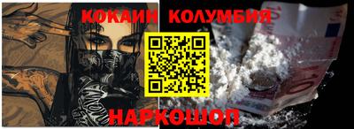 кокаин премиум Краснодар