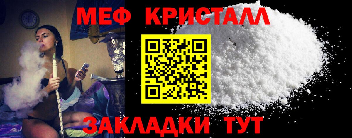 МЯУ-МЯУ VHQ  МЕФ мука  Комсомольск-на-Амуре  МЯУ-МЯУ  Меф  Вход с VPN 