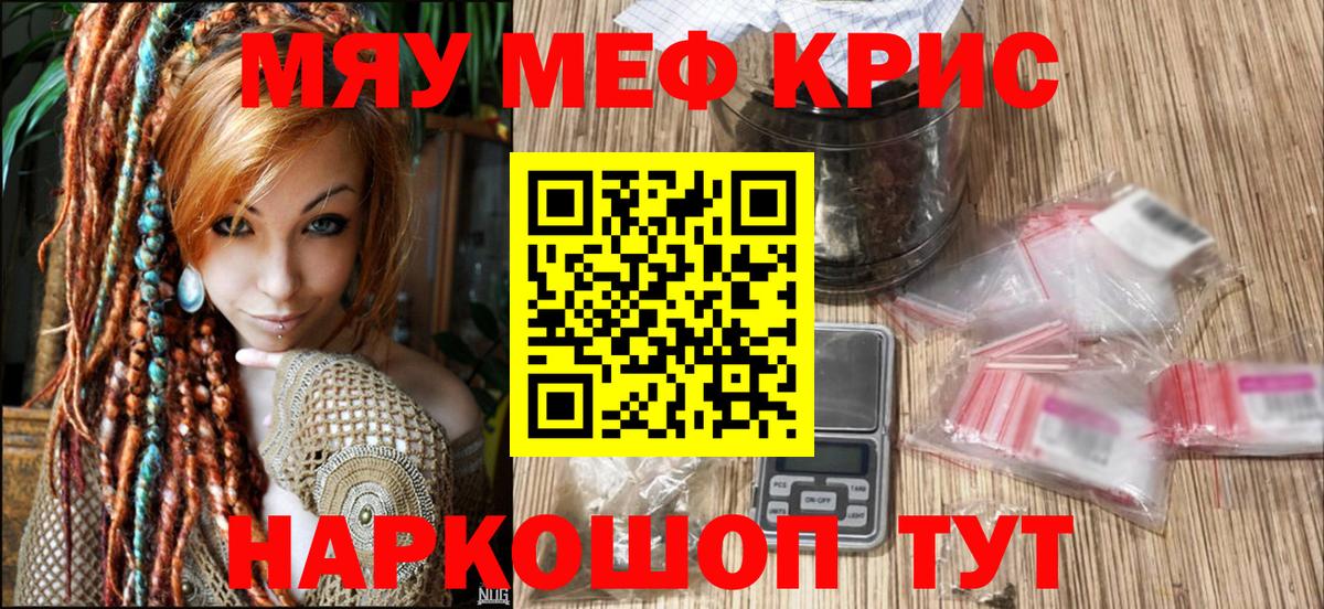 Меф мяу мяу кристаллы Комсомольск-на-Амуре