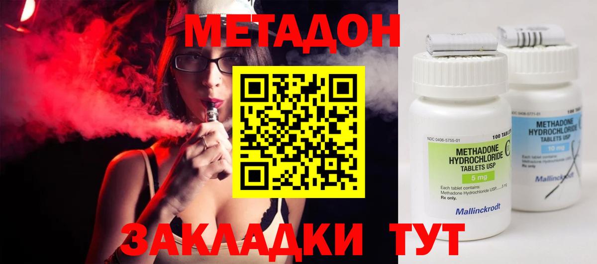 МЕТАДОН мёд  Вход с VPN  ссылка на мегу ONION  Комсомольск-на-Амуре 