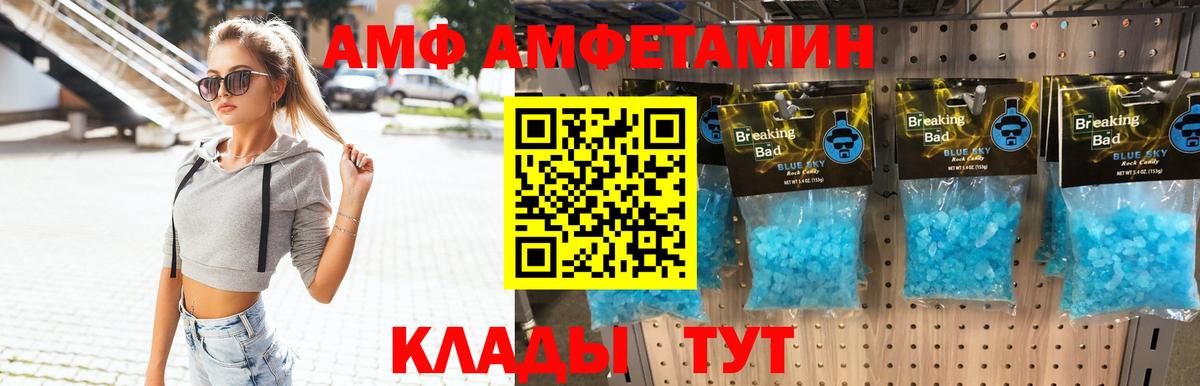 МЕТАМФЕТАМИН  МЕТАМФЕТАМИН Methamphetamine  МЕТАМФЕТАМИН Methamphetamine  Вход с VPN  Комсомольск-на-Амуре 
