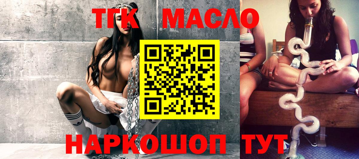 Дистиллят ТГК Wax Комсомольск-на-Амуре