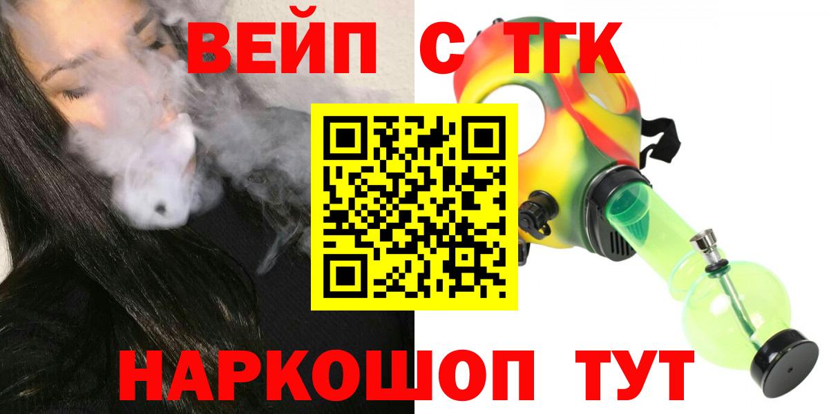 Дистиллят ТГК вейп с тгк  Вход с VPN  Комсомольск-на-Амуре 